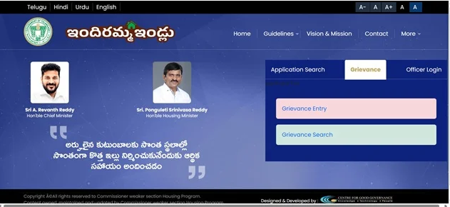 Grievance Registration