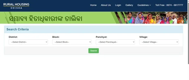 Rural Housing Beneficiary List