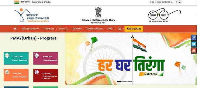 PMAY U website